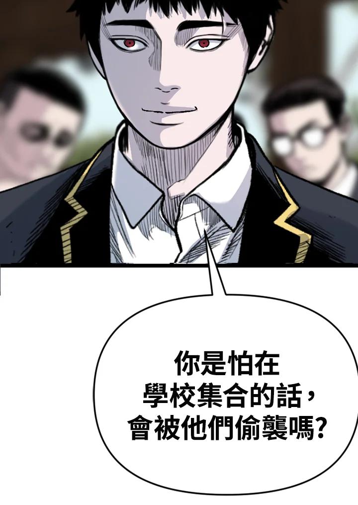 《SWITCH》第94话 第143页