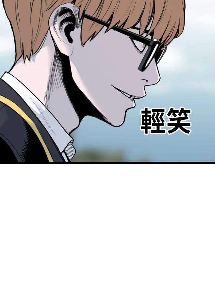 《SWITCH》第94话 第171页