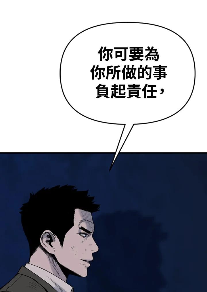 《SWITCH》第94话 第39页