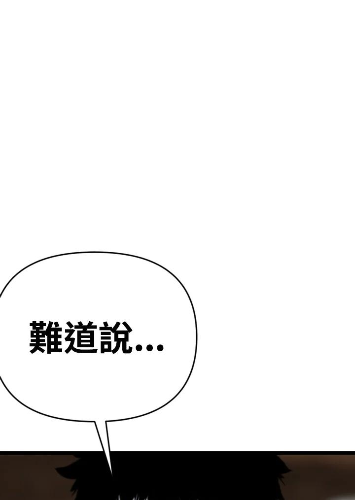 《SWITCH》第94话 第142页