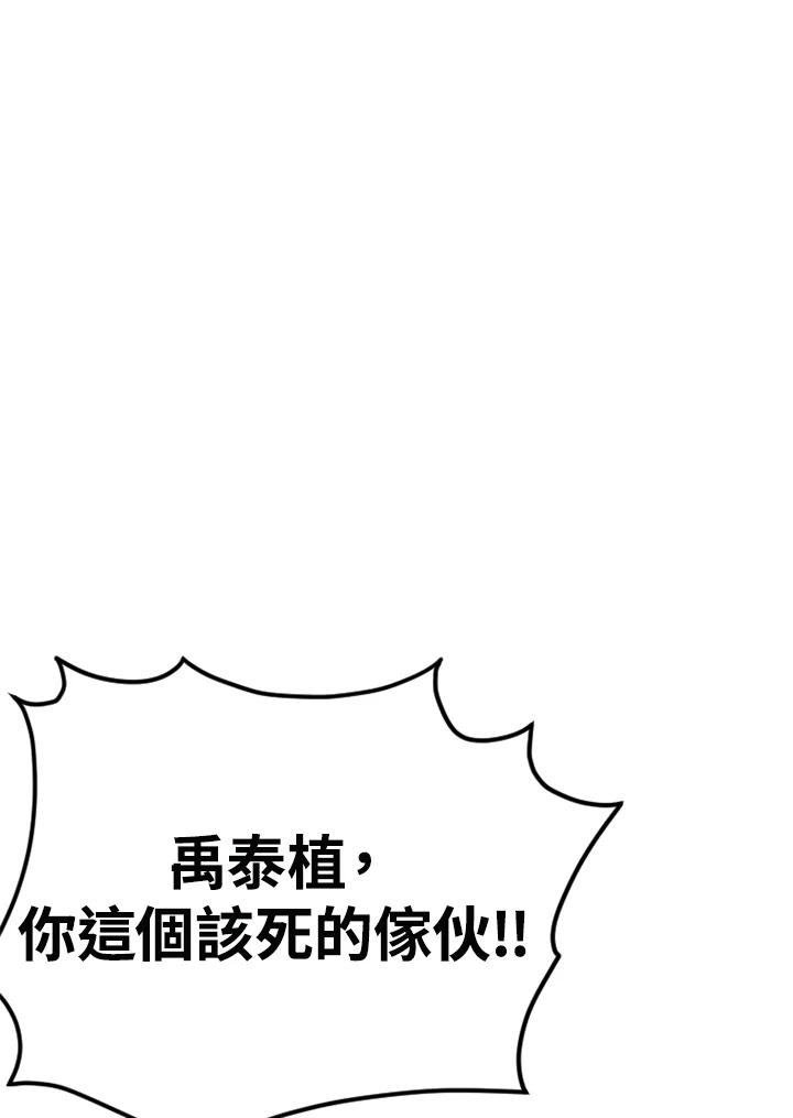 《SWITCH》第94话 第27页