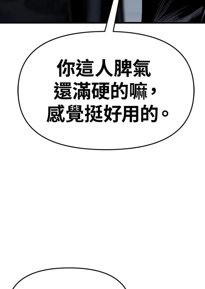 《SWITCH》第94话 第111页