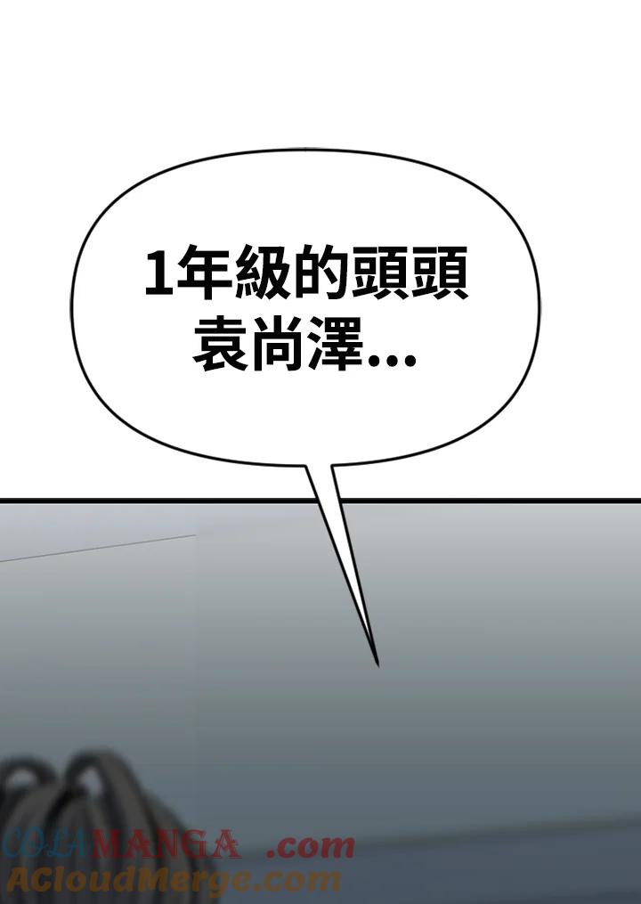《SWITCH》第94话 第109页