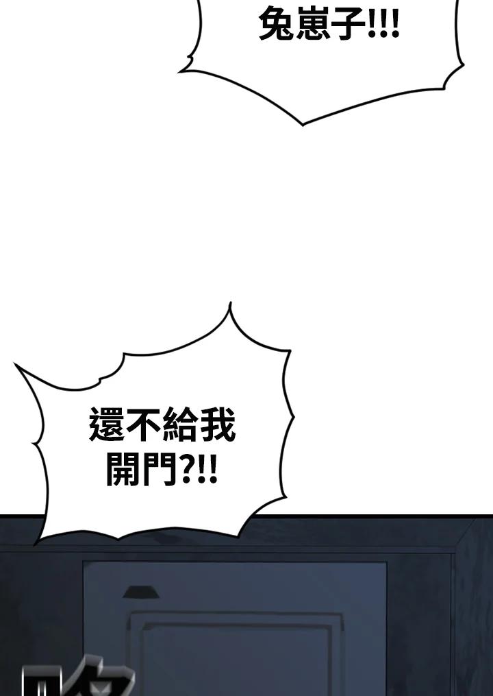 《SWITCH》第94话 第6页