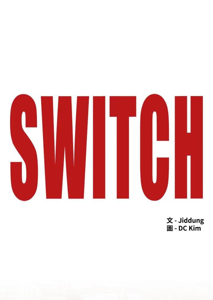 《SWITCH》第94话 第131页