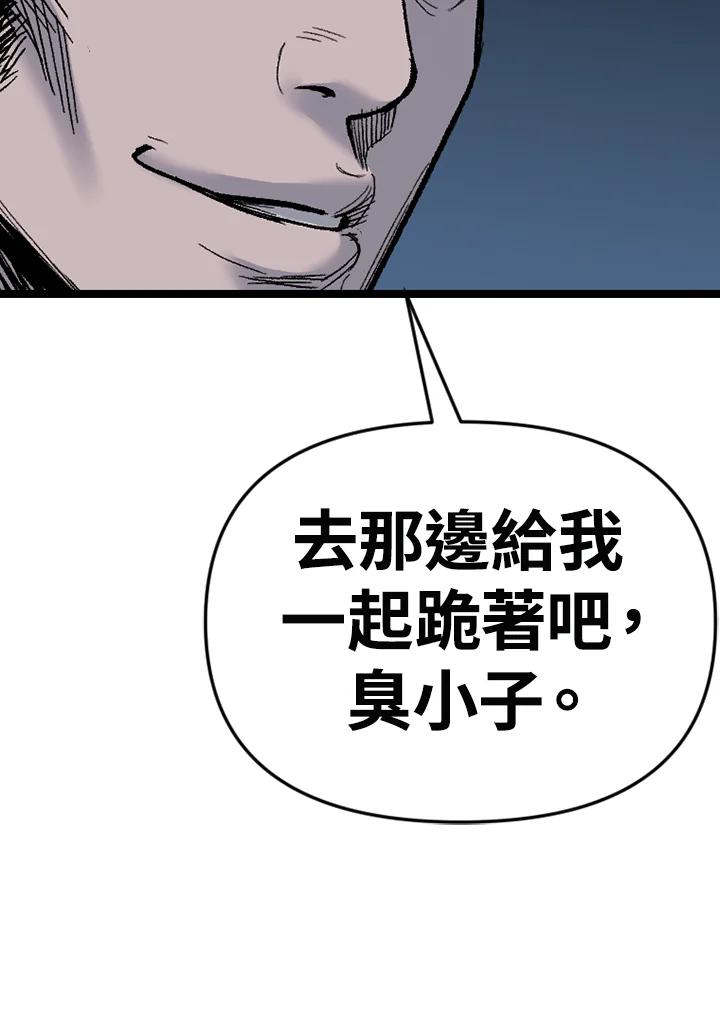 《SWITCH》第94话 第91页