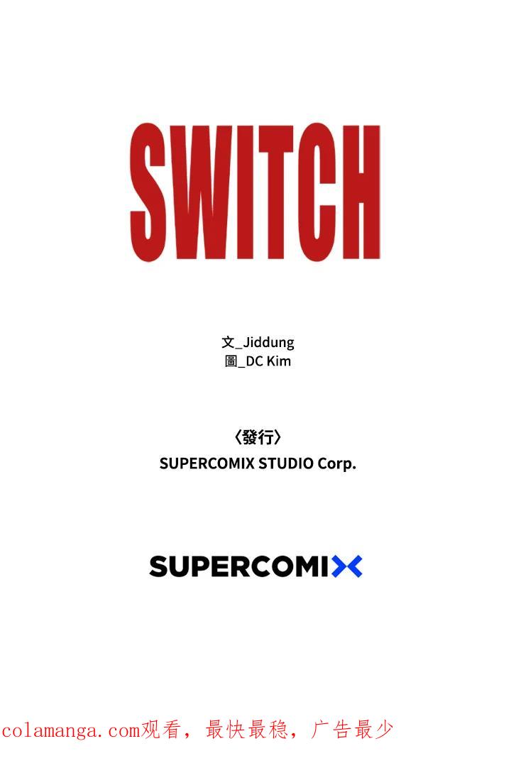 《SWITCH》第94话 第194页
