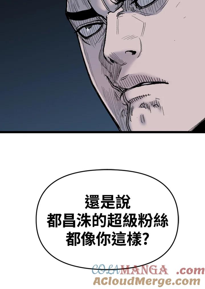 《SWITCH》第94话 第89页