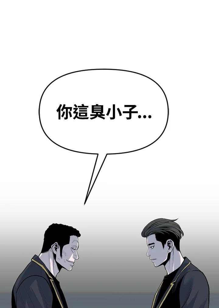 《SWITCH》第94话 第86页