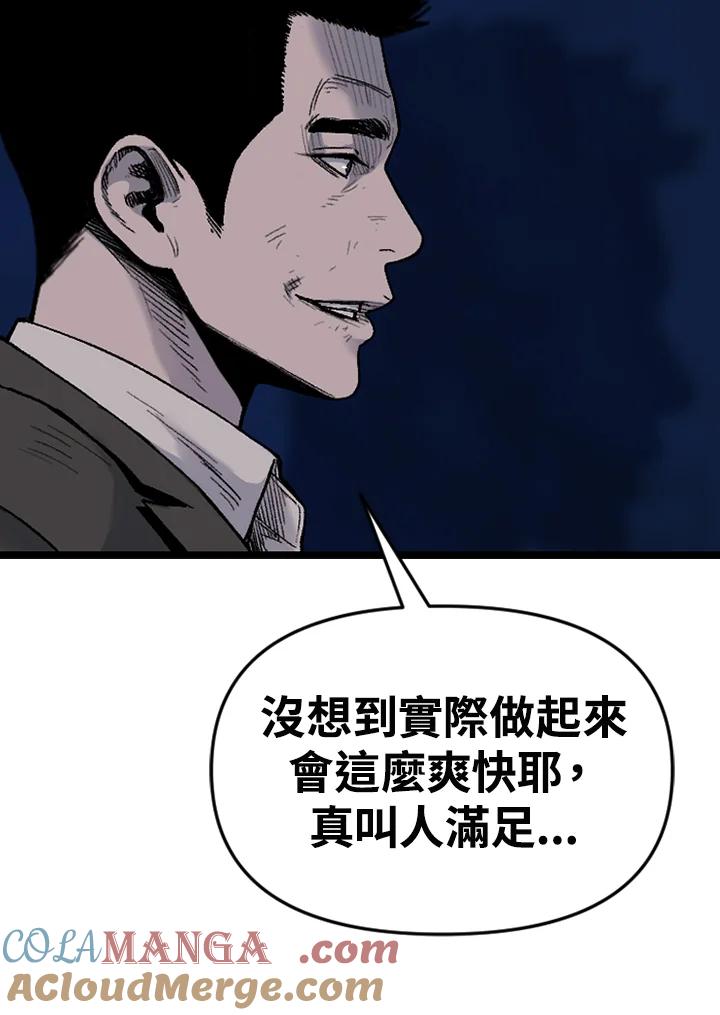《SWITCH》第94话 第33页