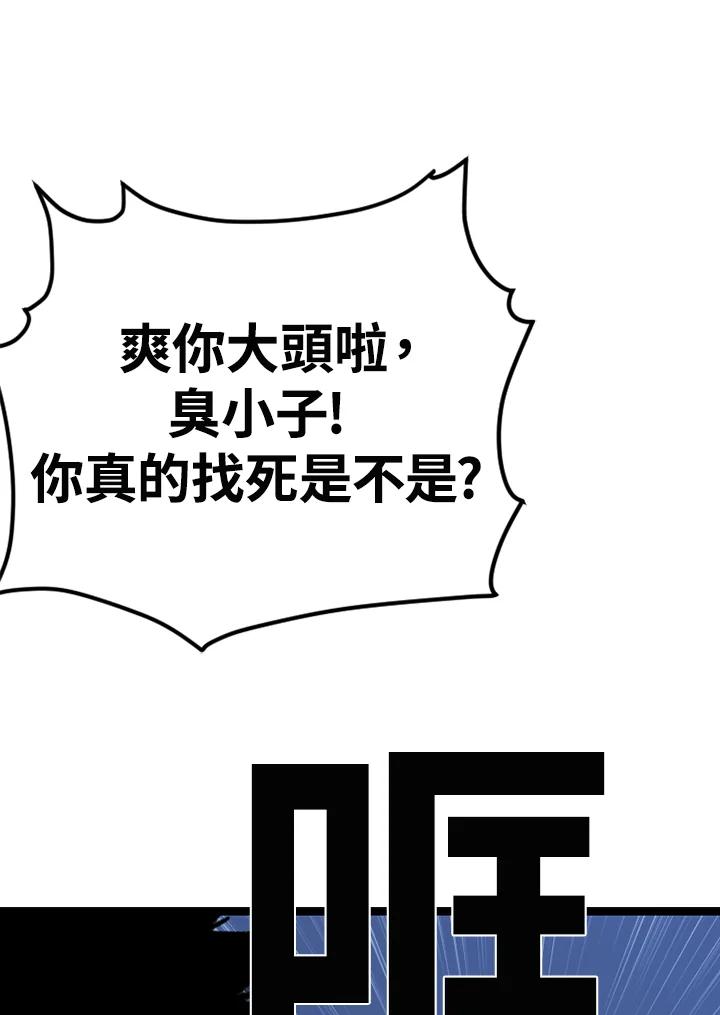 《SWITCH》第94话 第34页