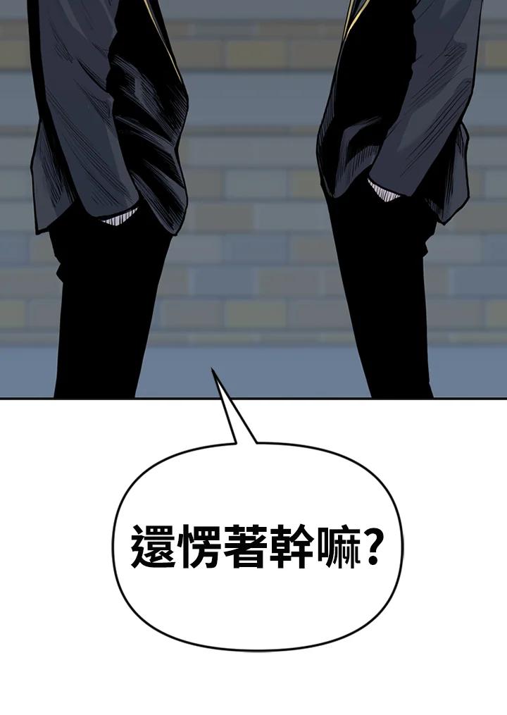 《SWITCH》第94话 第87页