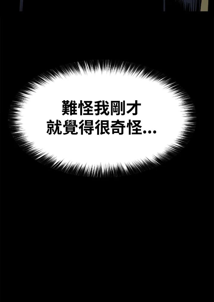 《SWITCH》第94话 第71页