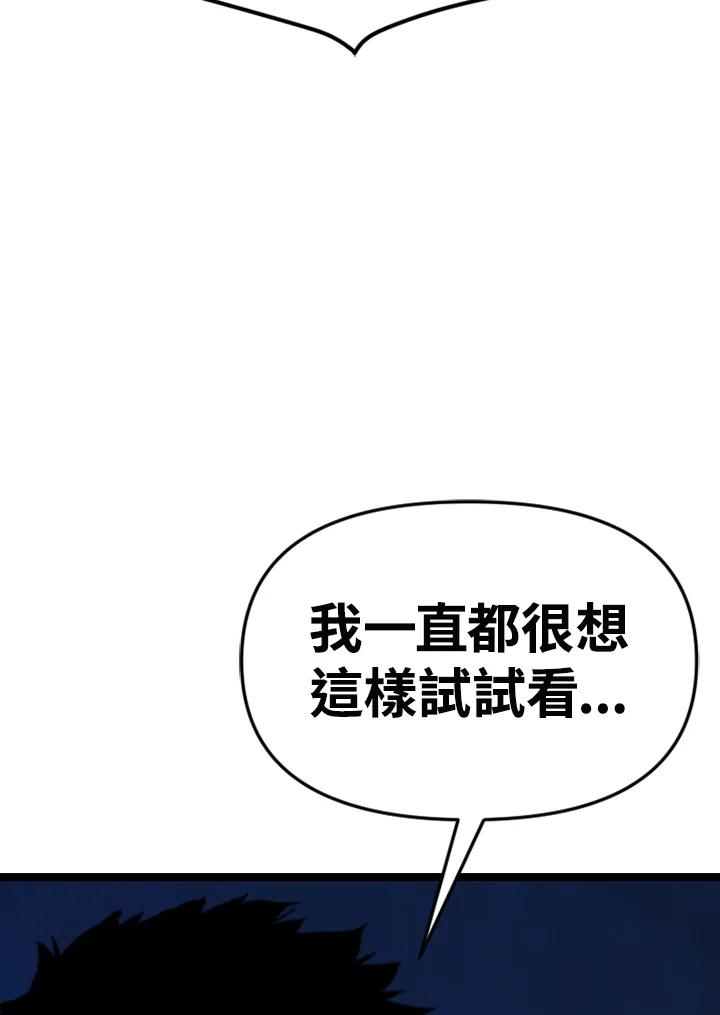 《SWITCH》第94话 第32页