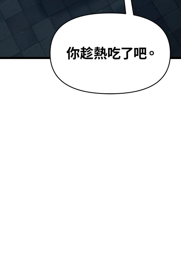 《SWITCH》第94话 第47页