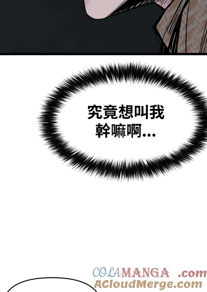 《SWITCH》第94话 第45页