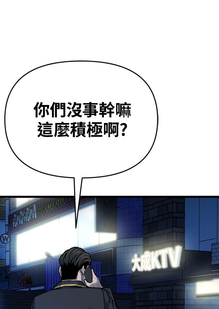 《SWITCH》第94话 第60页