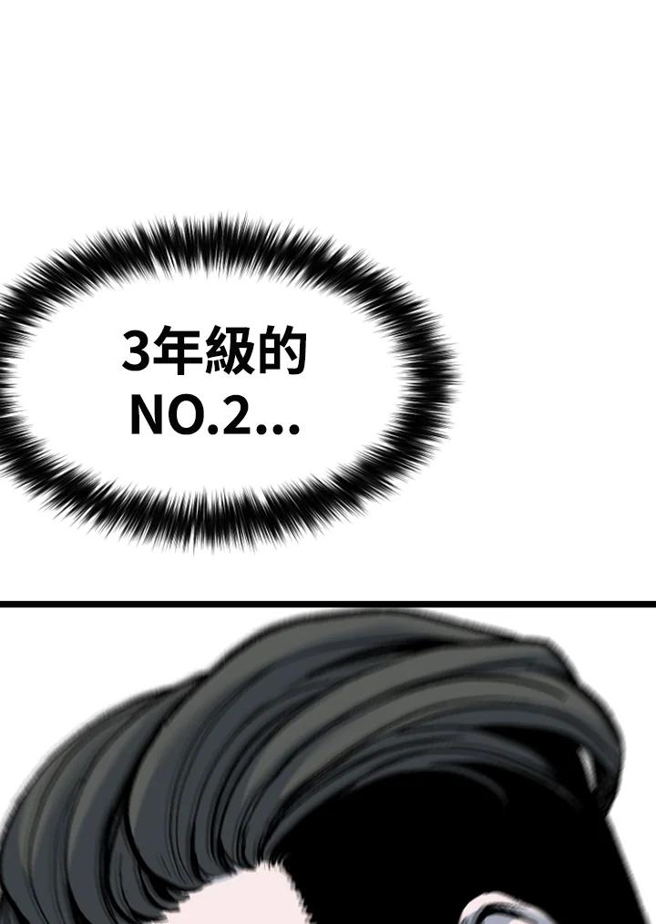 《SWITCH》第94话 第114页