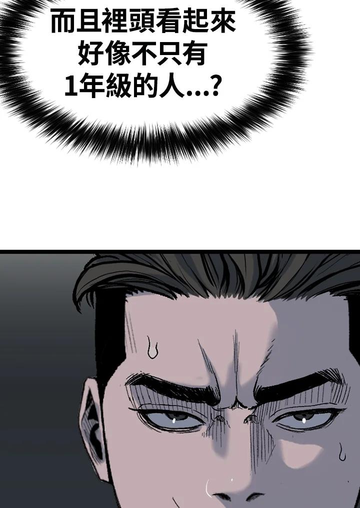 《SWITCH》第94话 第80页