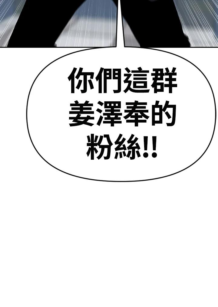 《SWITCH》第94话 第108页