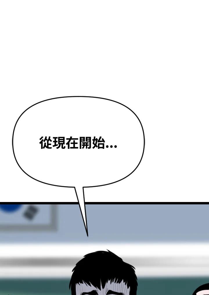 《SWITCH》第95话 第19页