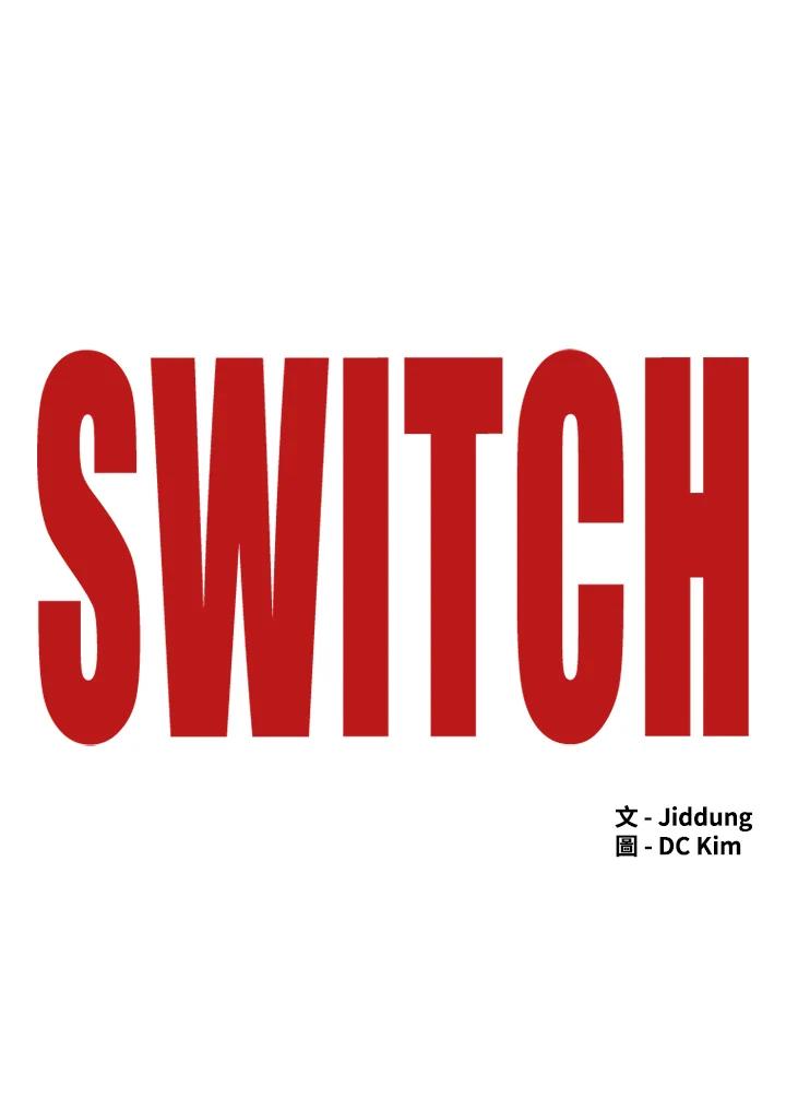 《SWITCH》第95话 第67页