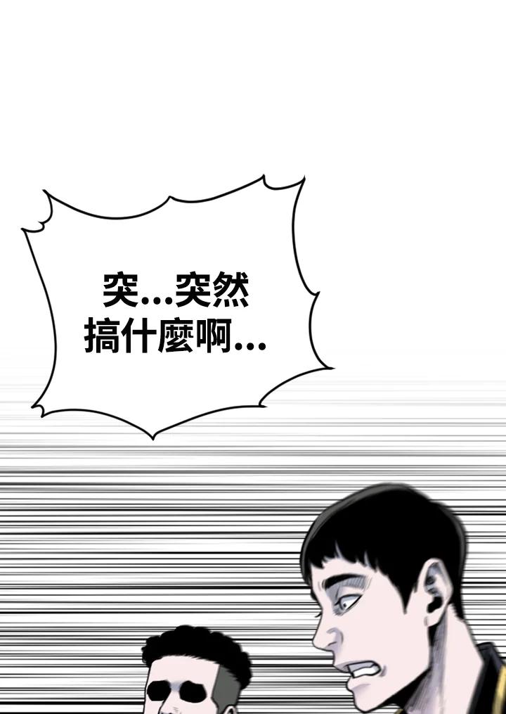 《SWITCH》第95话 第142页