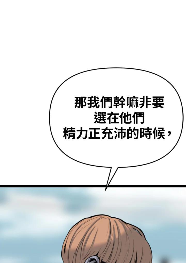 《SWITCH》第95话 第86页