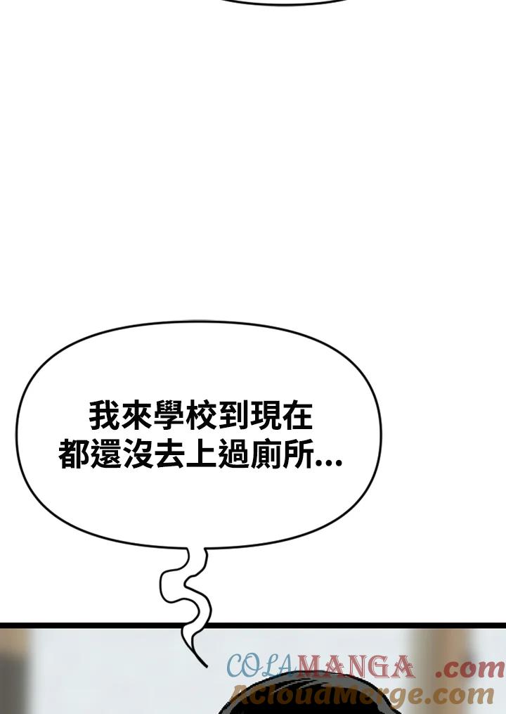 《SWITCH》第95话 第25页