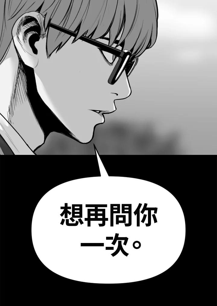 《SWITCH》第95话 第162页
