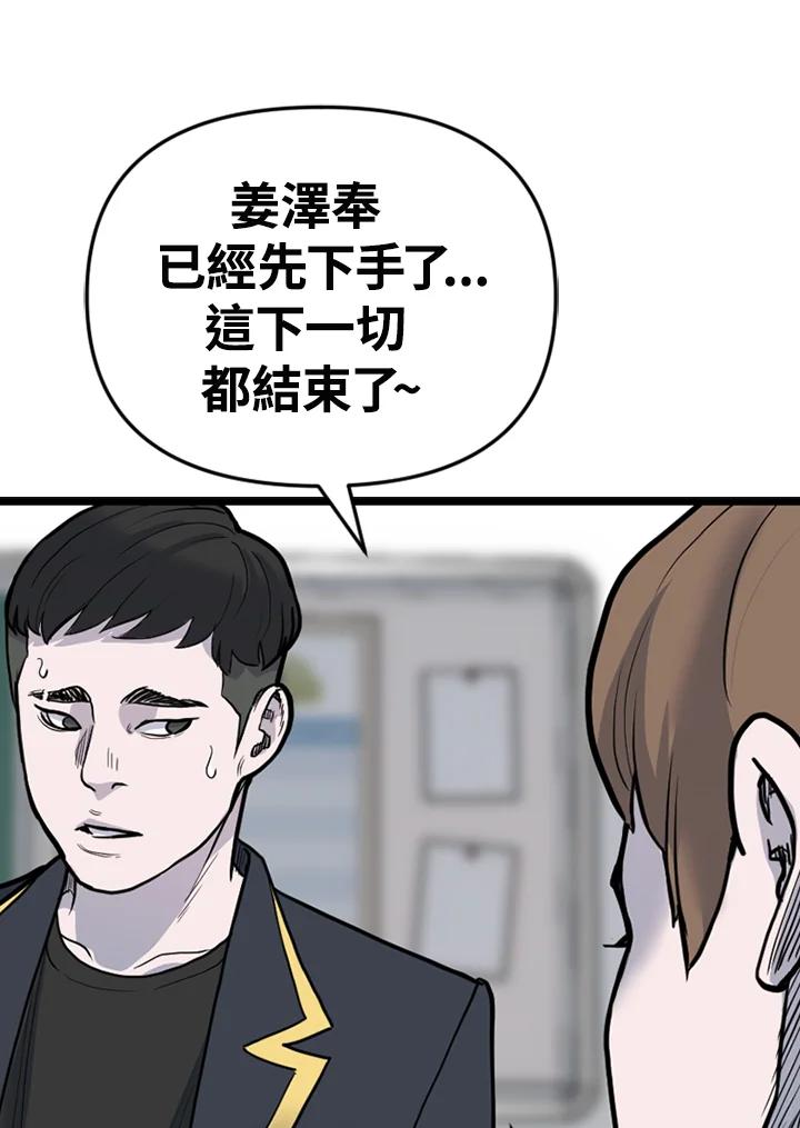 《SWITCH》第95话 第10页