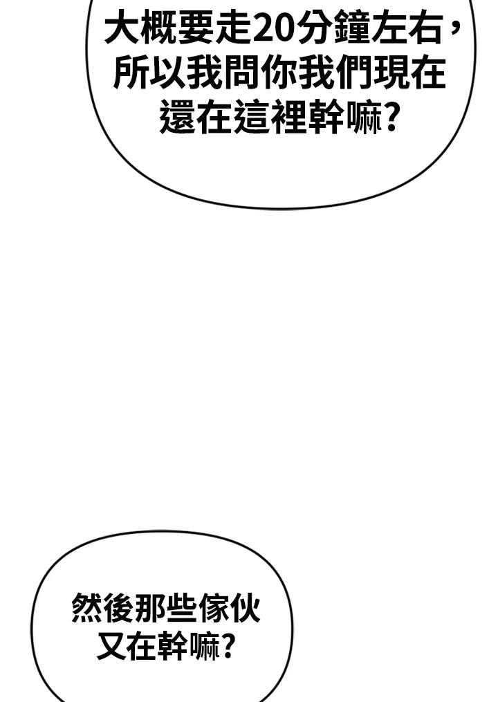 《SWITCH》第95话 第78页