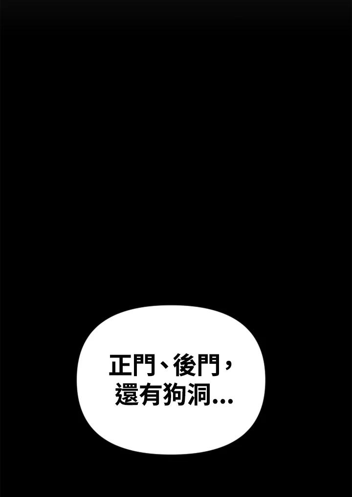 《SWITCH》第95话 第110页