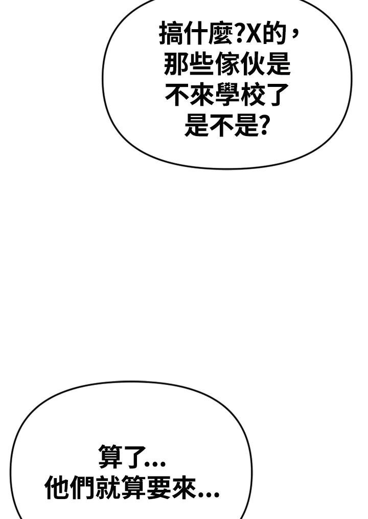 《SWITCH》第95话 第102页