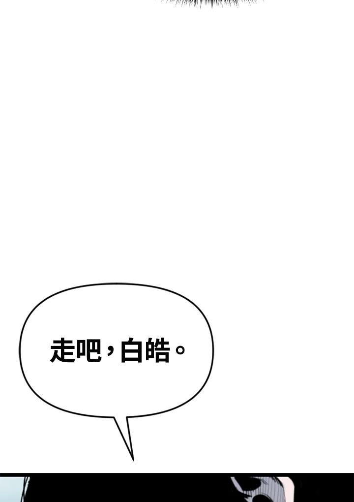 《SWITCH》第95话 第183页