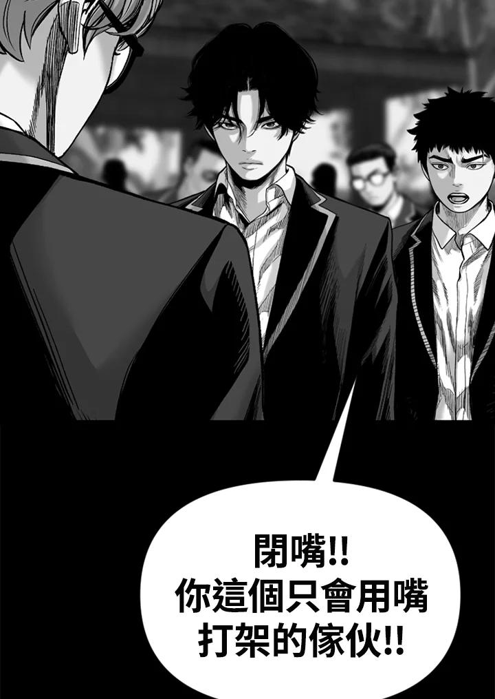 《SWITCH》第95话 第164页