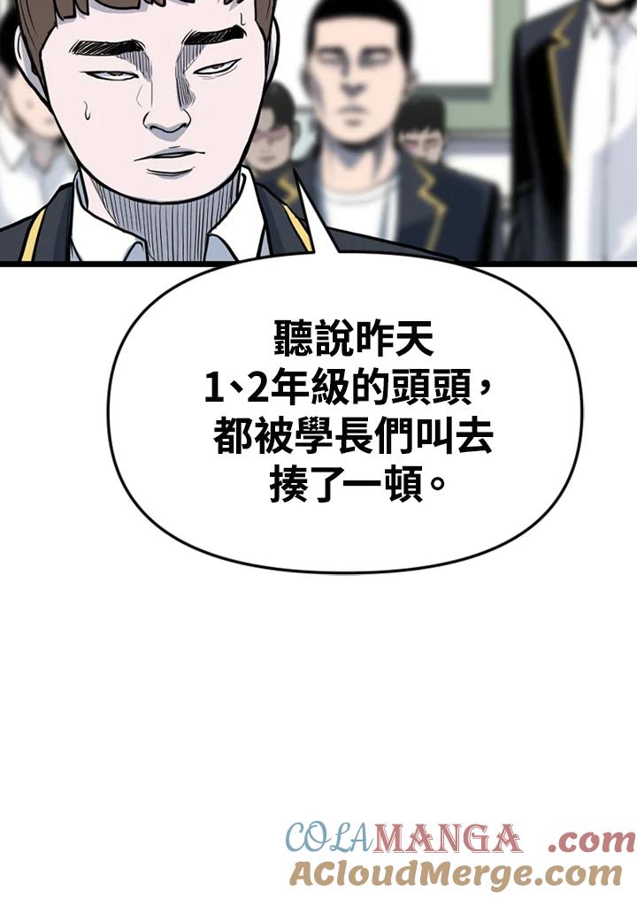 《SWITCH》第95话 第9页