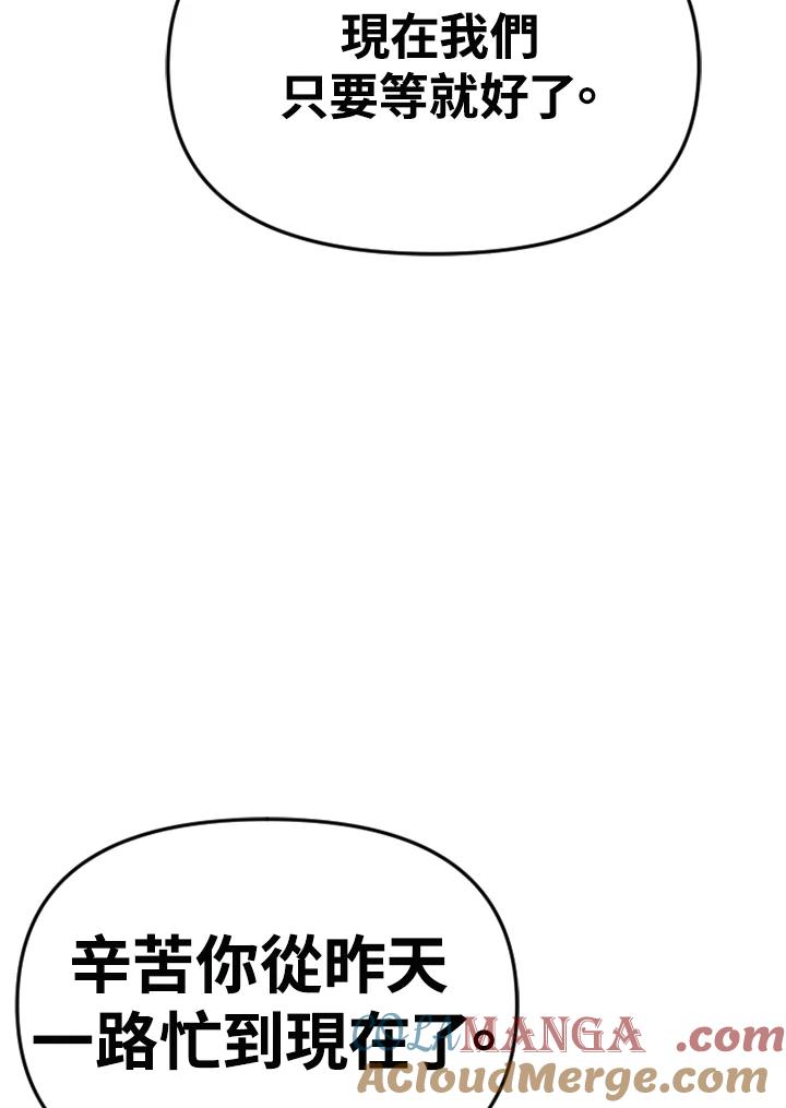 《SWITCH》第95话 第61页
