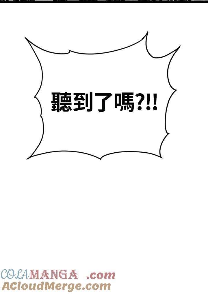 《SWITCH》第95话 第53页