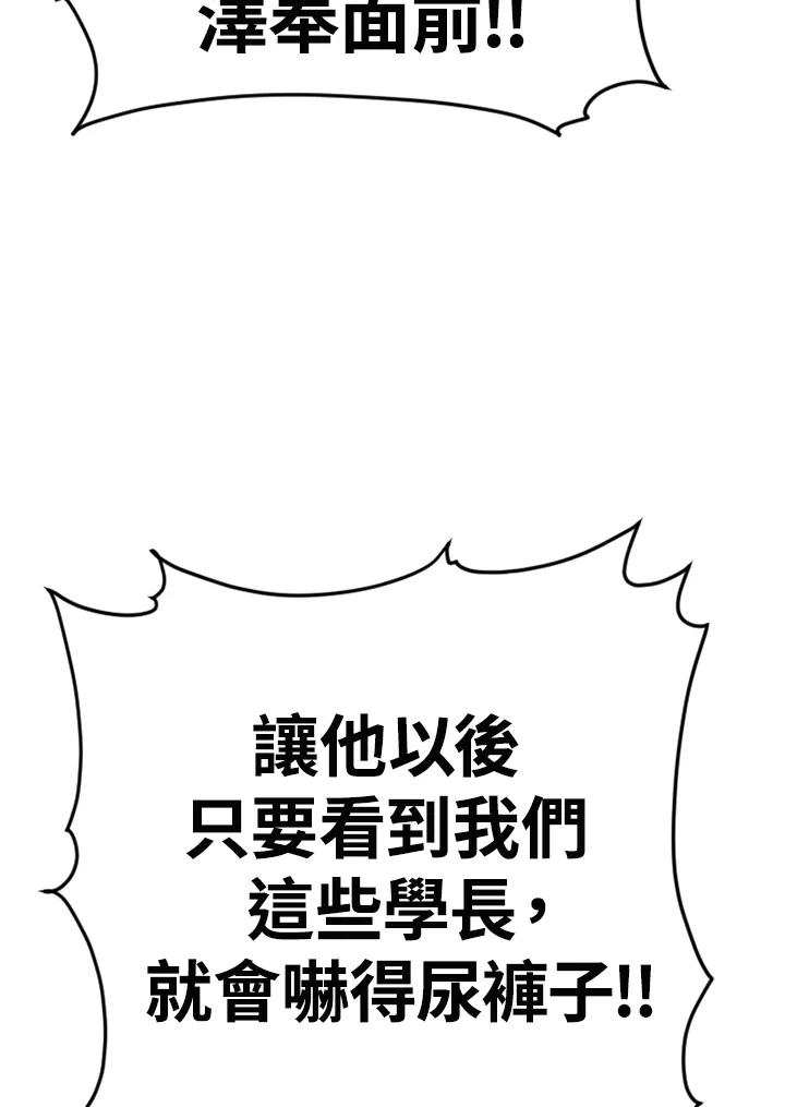 《SWITCH》第95话 第51页
