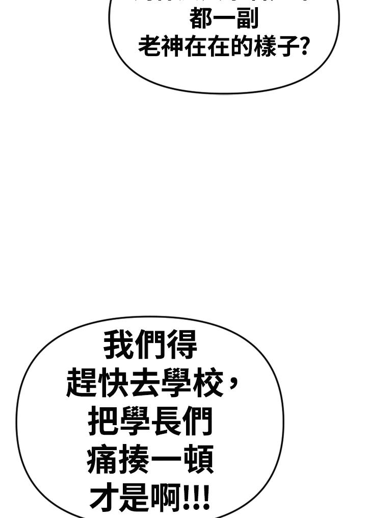 《SWITCH》第95话 第80页