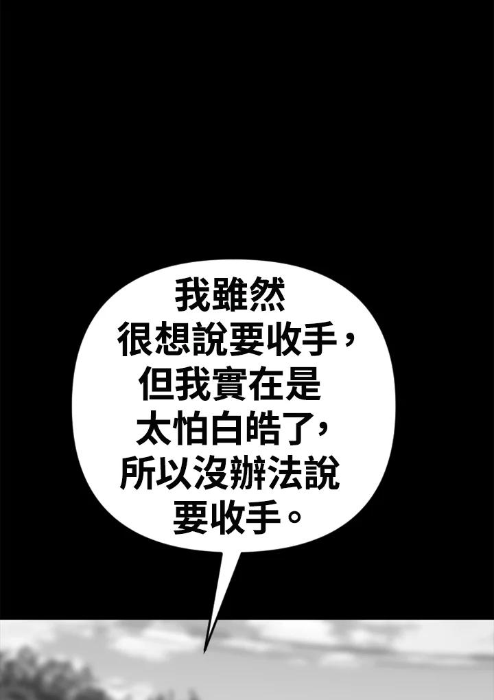 《SWITCH》第95话 第171页