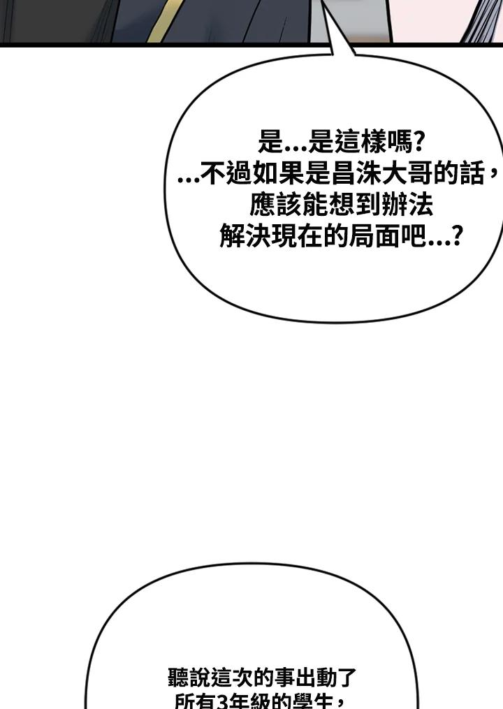 《SWITCH》第95话 第11页