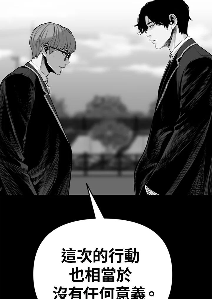 《SWITCH》第95话 第160页
