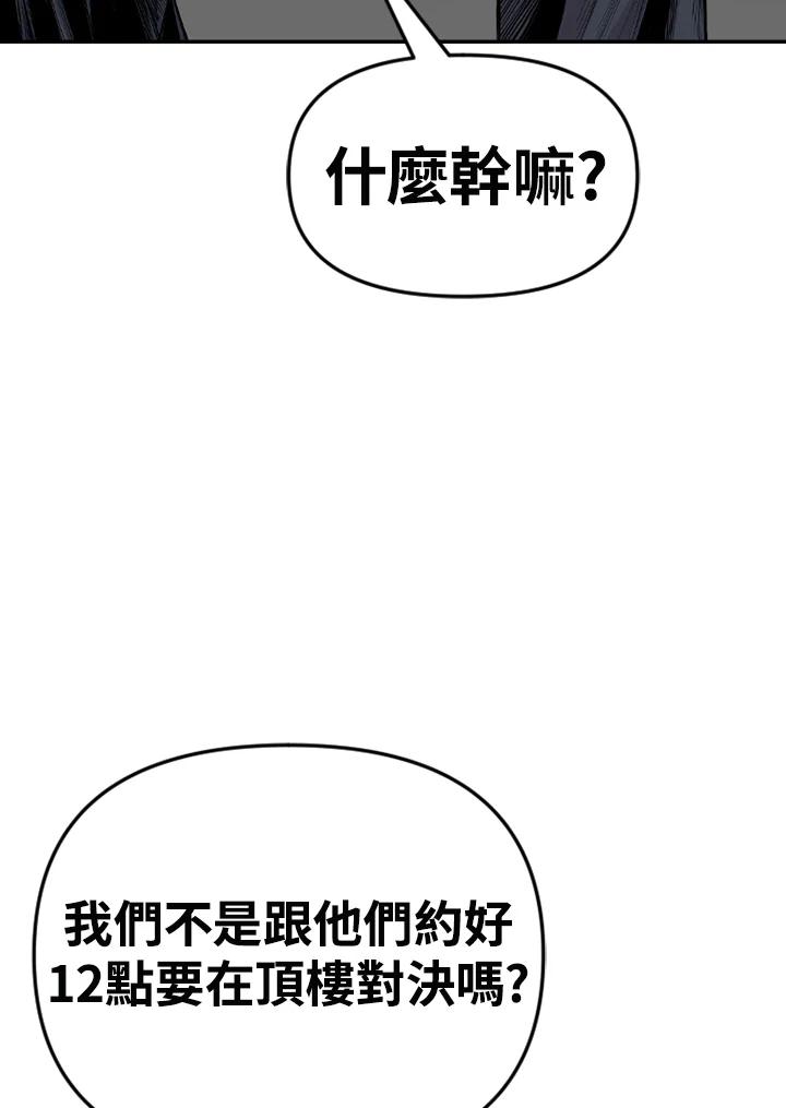 《SWITCH》第95话 第76页