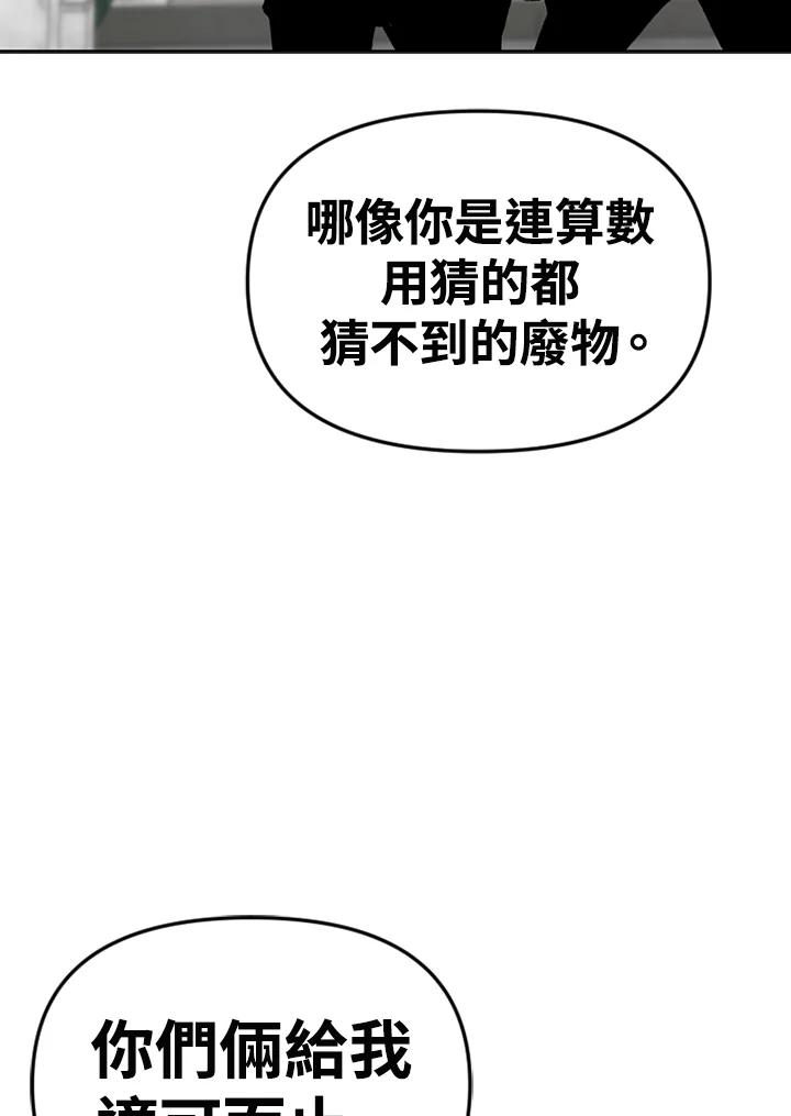 《SWITCH》第95话 第122页