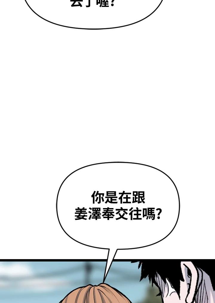 《SWITCH》第95话 第82页