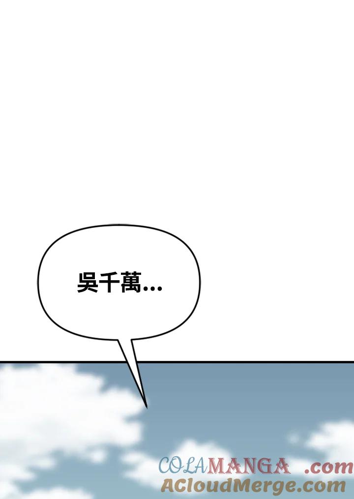 《SWITCH》第95话 第73页