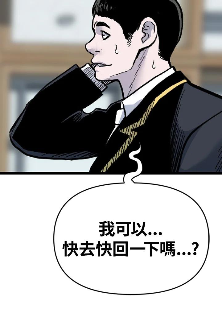 《SWITCH》第95话 第26页