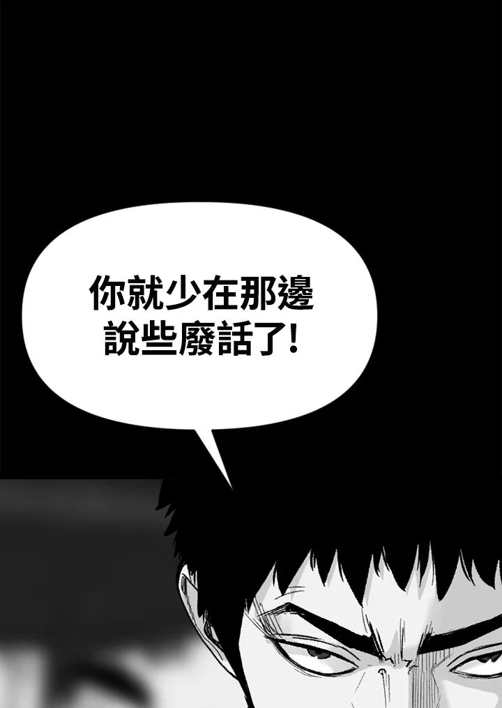 《SWITCH》第95话 第167页